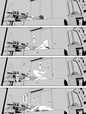 [寝夢猫] 姪飼い～姪宮～姪罪～姪妻～ [中国翻訳]_134
