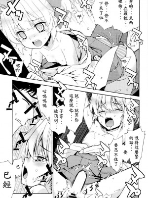 [稍日向屋 (稍日向)] 哉羅さまの日常 1-11+ α総集編_014