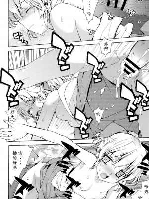 [稍日向屋 (稍日向)] 哉羅さまの日常 1-11+ α総集編_017