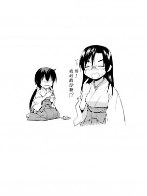 [稍日向屋 (稍日向)] 哉羅さまの日常 1-11+ α総集編_022