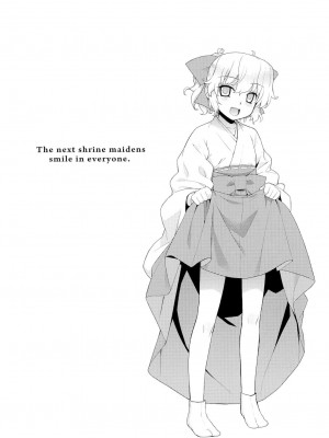 [稍日向屋 (稍日向)] 哉羅さまの日常 1-11+ α総集編_023