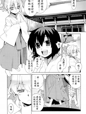 [稍日向屋 (稍日向)] 哉羅さまの日常 1-11+ α総集編_024