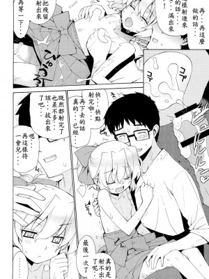 [稍日向屋 (稍日向)] 哉羅さまの日常 1-11+ α総集編_047