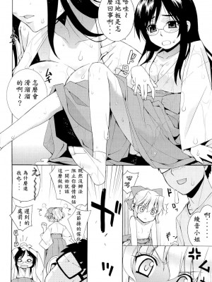 [稍日向屋 (稍日向)] 哉羅さまの日常 1-11+ α総集編_049