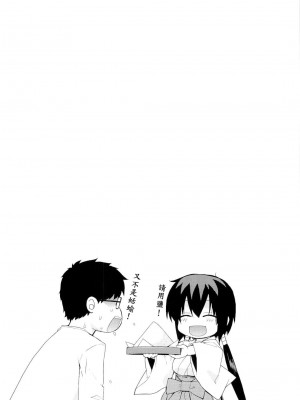 [稍日向屋 (稍日向)] 哉羅さまの日常 1-11+ α総集編_050