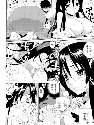 [稍日向屋 (稍日向)] 哉羅さまの日常 1-11+ α総集編_057