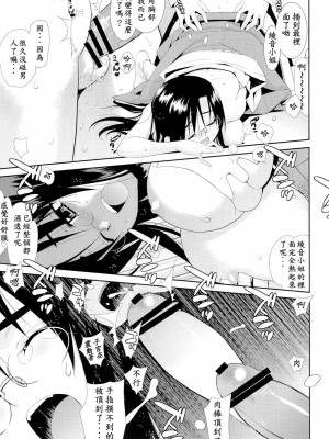 [稍日向屋 (稍日向)] 哉羅さまの日常 1-11+ α総集編_060