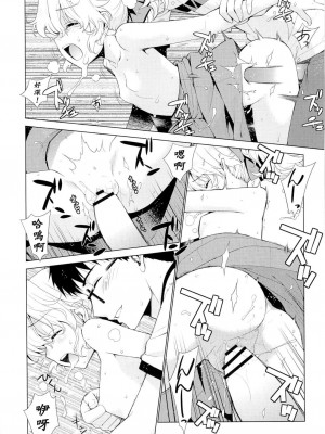 [稍日向屋 (稍日向)] 哉羅さまの日常 1-11+ α総集編_088