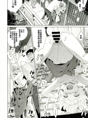 [稍日向屋 (稍日向)] 哉羅さまの日常 1-11+ α総集編_285