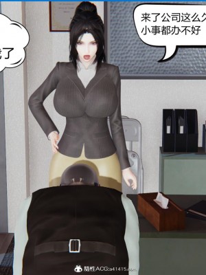 御姐女上司竟然是女优_076