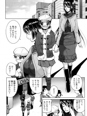 [東磨樹] 姉様淫香 [DL]_0004