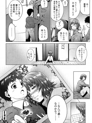 [東磨樹] 姉様淫香 [DL]_0034