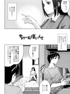 [東磨樹] 姉様淫香 [DL]_0036