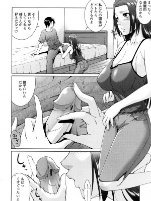 [東磨樹] 姉様淫香 [DL]_0040