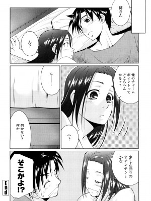 [東磨樹] 姉様淫香 [DL]_0050