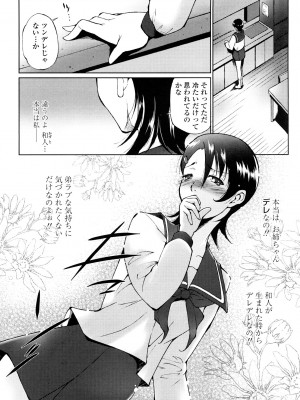 [東磨樹] 姉様淫香 [DL]_0052