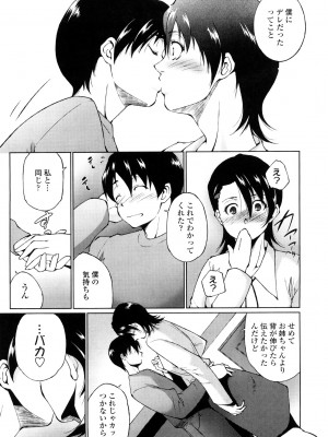 [東磨樹] 姉様淫香 [DL]_0055