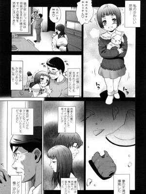 [東磨樹] 姉様淫香 [DL]_0170