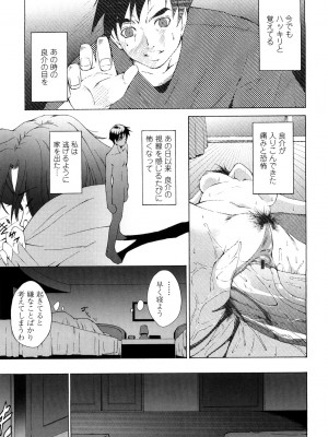 [東磨樹] 姉様淫香 [DL]_0189