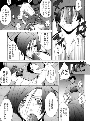 [東磨樹] 姉様淫香 [DL]_0193