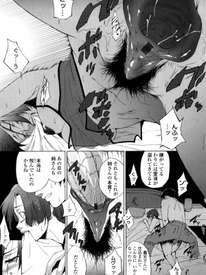 [東磨樹] 姉様淫香 [DL]_0197