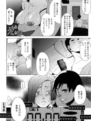 [東磨樹] 姉様淫香 [DL]_0200