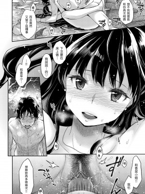 [軽部ぐり] ふしだらハニー ｜放蕩甜心v2 [無修正][Karube Guri]_020