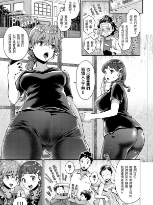 [軽部ぐり] ふしだらハニー ｜放蕩甜心v2 [無修正][Karube Guri]_027
