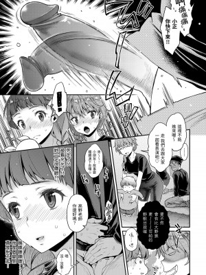 [軽部ぐり] ふしだらハニー ｜放蕩甜心v2 [無修正][Karube Guri]_031