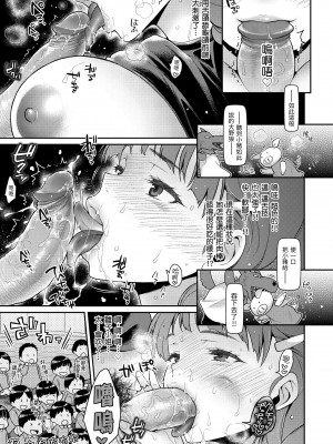 [軽部ぐり] ふしだらハニー ｜放蕩甜心v2 [無修正][Karube Guri]_033