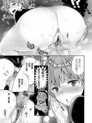 [軽部ぐり] ふしだらハニー ｜放蕩甜心v2 [無修正][Karube Guri]_035