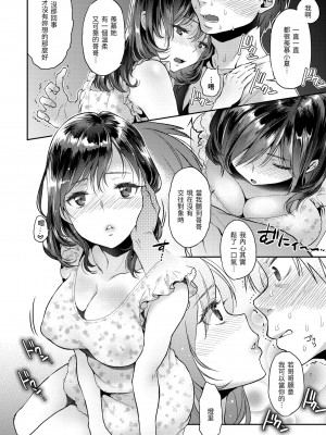 [軽部ぐり] ふしだらハニー ｜放蕩甜心v2 [無修正][Karube Guri]_050