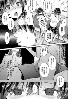 [軽部ぐり] ふしだらハニー ｜放蕩甜心v2 [無修正][Karube Guri]_051