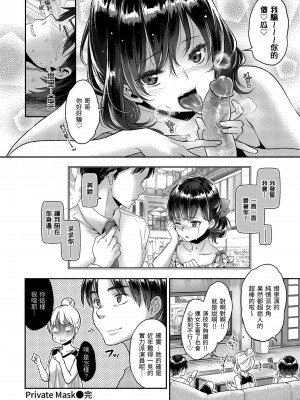 [軽部ぐり] ふしだらハニー ｜放蕩甜心v2 [無修正][Karube Guri]_064