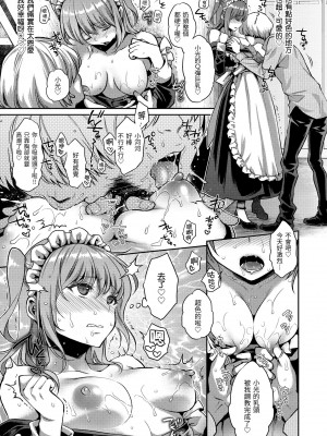 [軽部ぐり] ふしだらハニー ｜放蕩甜心v2 [無修正][Karube Guri]_067