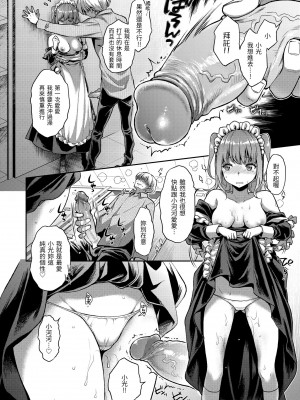 [軽部ぐり] ふしだらハニー ｜放蕩甜心v2 [無修正][Karube Guri]_068