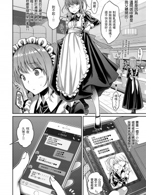 [軽部ぐり] ふしだらハニー ｜放蕩甜心v2 [無修正][Karube Guri]_072