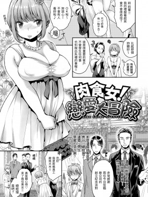 [軽部ぐり] ふしだらハニー ｜放蕩甜心v2 [無修正][Karube Guri]_084