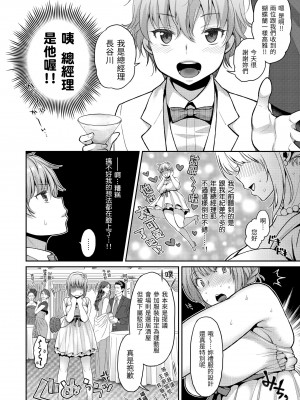 [軽部ぐり] ふしだらハニー ｜放蕩甜心v2 [無修正][Karube Guri]_085