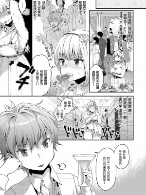 [軽部ぐり] ふしだらハニー ｜放蕩甜心v2 [無修正][Karube Guri]_086