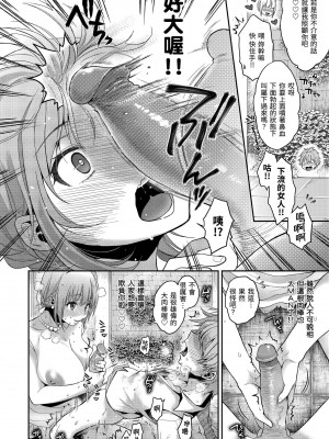 [軽部ぐり] ふしだらハニー ｜放蕩甜心v2 [無修正][Karube Guri]_089
