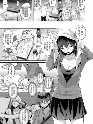 [軽部ぐり] ふしだらハニー ｜放蕩甜心v2 [無修正][Karube Guri]_122