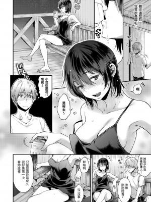 [軽部ぐり] ふしだらハニー ｜放蕩甜心v2 [無修正][Karube Guri]_123