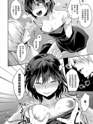 [軽部ぐり] ふしだらハニー ｜放蕩甜心v2 [無修正][Karube Guri]_125