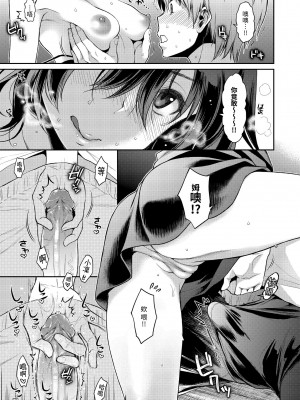 [軽部ぐり] ふしだらハニー ｜放蕩甜心v2 [無修正][Karube Guri]_126