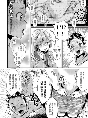 [軽部ぐり] ふしだらハニー ｜放蕩甜心v2 [無修正][Karube Guri]_145