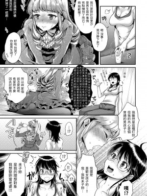 [軽部ぐり] ふしだらハニー ｜放蕩甜心v2 [無修正][Karube Guri]_166