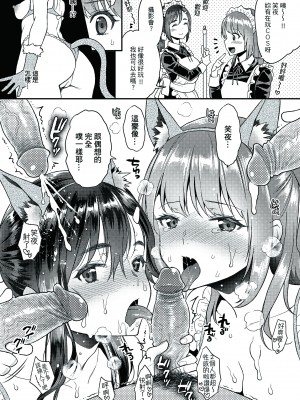 [軽部ぐり] ふしだらハニー ｜放蕩甜心v2 [無修正][Karube Guri]_186