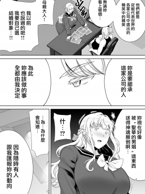 [DOLL PLAY (黒巣ガタリ)] 聖華女学院公認竿おじさん7 [無修正][中国翻訳][996重嵌][無邪気漢化組]_012