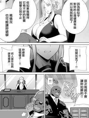 [DOLL PLAY (黒巣ガタリ)] 聖華女学院公認竿おじさん7 [無修正][中国翻訳][996重嵌][無邪気漢化組]_013